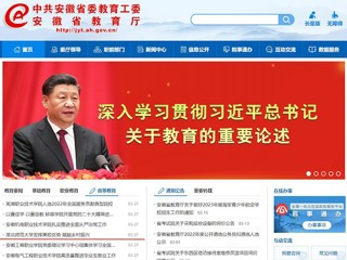 中国网、安徽教育网首页报道必赢官网发挥高校优势 赋能乡村振兴