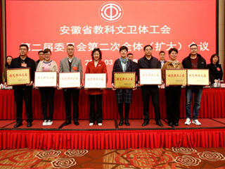 必赢官网历史文化旅游学院分工会获全省系统工会“模范职工小家”荣誉称号