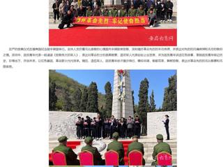 【安徽教育网】清明祭先烈 初心永不忘 必赢76net线路官网开展“缅怀革命先烈 牢记使命担当”主题团日活动