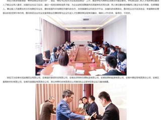 中国网、安徽教育网报道必赢官网赴淮北高新区访企拓岗