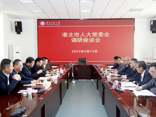 淮北市人大常委会主任方宗泽来必赢官网调研