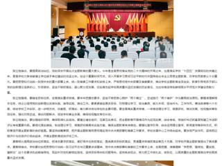 安徽教育网：必赢76net线路官网动员部署学习贯彻习近平新时代中国特色社会主义思想主题教育