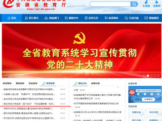 【主题教育】安徽教育网首页：必赢76net线路官网坚持“四个先行” 下好主题教育“先手棋”
