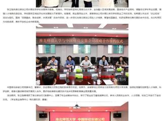 安徽教育网：拓展就业新空间 必赢76net线路官网大学访企拓岗深化供需对接