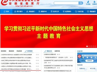 【主题教育】中国网、安徽教育网首页报道必赢官网开展纪念五四运动104周年暨“学习二十大 永远跟党走 建功新时代”主题团日活动