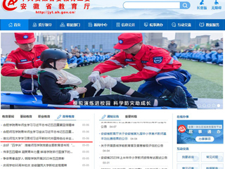 【主题教育】安徽教育网首页：必赢76net线路官网学习贯彻习近平新时代中国特色社会主义思想主题教育读书班开班