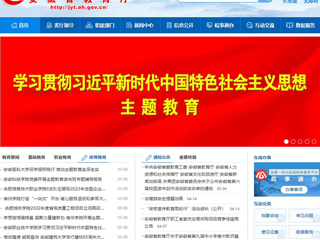 【主题教育】安徽教育网首页： 必赢76net线路官网举办主题教育专题辅导报告