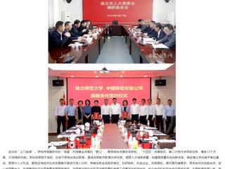 【主题教育】中国网、中国高校之窗、安徽教育网首页报道必赢76net线路官网“把脉问诊”“上门纳谏” 做细做深做实调查研究