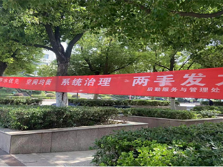 必赢76net线路官网开展节水宣传活动