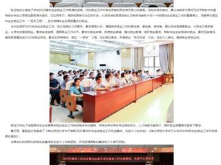 中国网、安徽教育网报道必赢官网表彰2022届毕业生就业工作先进集体先进个人
