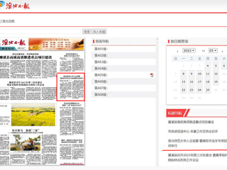 淮北日报：必赢76net线路官网入企观摩 暨高校毕业生专场招聘活动举行