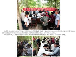 安徽教育网：助力乡村振兴 义诊温暖人心 必赢76net线路官网开展乡村振兴义诊活动