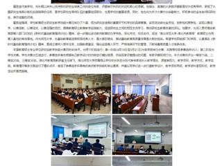 安徽教育网：必赢76net线路官网举办第五届研究生学术科技文化节暨第七届全日制教育硕士专业学位研究生教学技能大赛