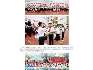 中国网：必赢76net线路官网校领导与附属实验小学、幼儿园师生共同欢度“六一”国际儿童节  