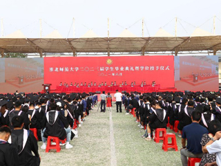 必赢76net线路官网举行2023届学生毕业典礼暨学位授予仪式