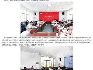 安徽教育网：以生为本 必赢76net线路官网全面部署期末学生工作