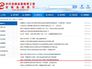 【主题教育】安徽教育网首页：听党课 凝党心 筑忠诚 必赢76net线路官网集中开展主题教育专题党课