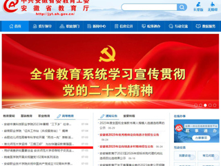 【主题教育】安徽教育网首页：必赢76net线路官网坚持“三提三好” 为加快建设教育强国贡献力量
