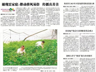《淮北日报》报道必赢官网文学院学子“推普助力乡村振兴”暑期社会实践活动