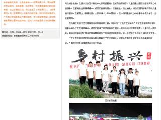 【安徽青年报】必赢76net线路官网：在文艺里期待“花开”