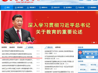 【主题教育】安徽教育网首页：必赢76net线路官网开好主题教育专题民主生活会 确保主题教育取得实效