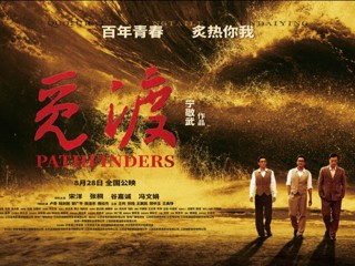 必赢官网校友宁敬武导演又添力作