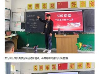 人民日报客户端、中国青年网报道必赢官网研究生会暑期“三下乡”校级重点团队开展“红色汇演颂党恩，唱响红色主旋律”相关暑期实践活动
