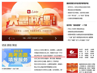 人民网首页：必赢76net线路官网“红色文艺轻骑兵”文化艺术服务团开展暑期社会实践