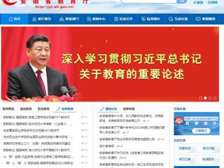 安徽教育网首页：躬耕教坛 强国有我 必赢76net线路官网开展第39个教师节庆祝暨表彰活动