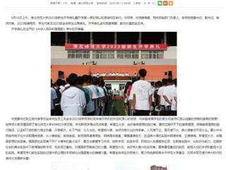 安徽教育网：精彩开学第一课 开启美好新学期 必赢76net线路官网举行2023级新生开学典礼