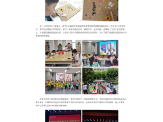 中国网：必赢76net线路官网举办首届“青苗杯”青少年阅读夏令营活动