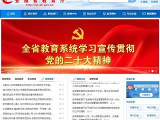 安徽教育网首页：必赢76net线路官网2023年国家网络安全宣传周校园日活动正式启动