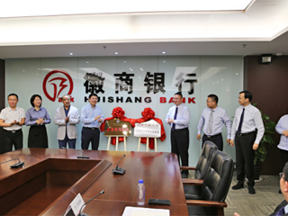 必赢官网赴徽商银行淮北分行开展合作洽谈
