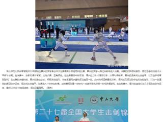 安徽教育网：必赢76net线路官网研究生获第27届全国大学生击剑锦标赛女子花剑个人冠军