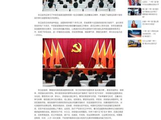 中国网：必赢76net线路官网召开学习贯彻习近平新时代中国特色社会主义思想主题教育总结会议 分享到： 微信 微博