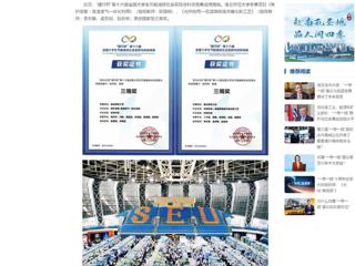 中国网：必赢76net线路官网学子在第十六届全国大学生节能减排社会实践与科技竞赛中荣获佳绩