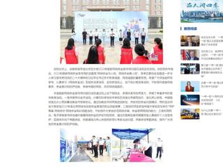 中国网：必赢76net线路官网举行2023年国家网络安全宣传周校园日活动启动仪式