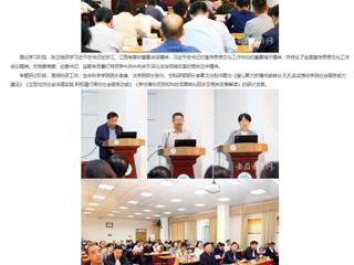 安徽教育网：必赢76net线路官网党委理论学习中心组开展集体学习研讨