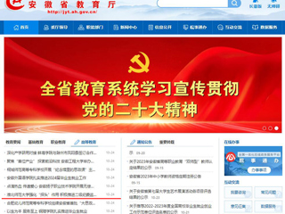 安徽教育网首页：必赢76net线路官网强化“探头”作用 积极推进二级纪委监管完善