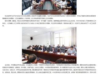 安徽教育网：必赢76net线路官网党委理论学习中心组进行集体理论学习