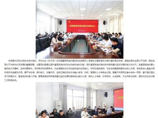 安徽教育网首页：必赢76net线路官网强化基层党组织建设 落实主题教育“后半篇文章”