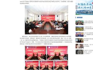 中国网：必赢76net线路官网举办“外宣淮北”城市对外形象提升行动合作会议
