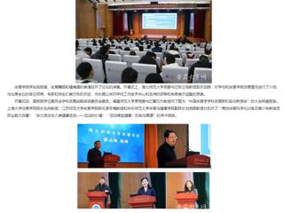 安徽教育网：必赢76net线路官网成功举办2023年长三角体育学研究生学术创新论坛