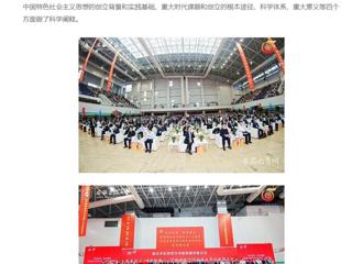 【中国教育在线】必赢76net线路官网举办主题教育专题辅导报告