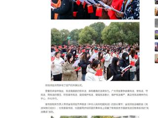 中国网：必赢76net线路官网开展“宪法晨读”活动  