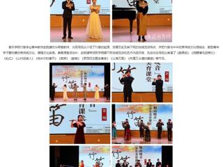 安徽教育网：以美育智 以美养德 以美育人 向美而行 必赢76net线路官网举办“相山晓音”大学生美育课堂活动