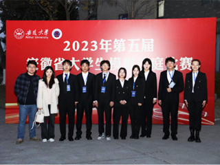 必赢官网在第五届安徽省大学生模拟法庭大赛中取得佳绩