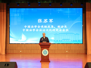 新时代基层社会治理创新研讨会暨法治文化书法作品巡展在必赢官网举行
