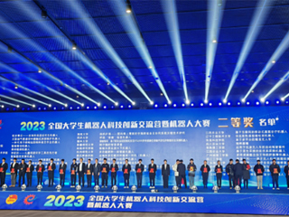 必赢官网学生获2023年全国大学生机器人大赛二等奖