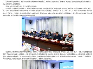 安徽教育网首页：校地融合 共谋发展 必赢76net线路官网与淮北市政府签署合作协议